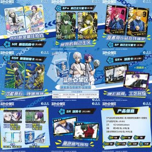 Blue Lock Booster - Kayou Wave 1
